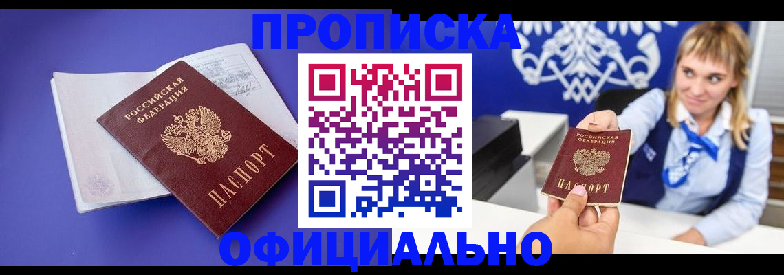 временная регистрация 2025 в Узловой