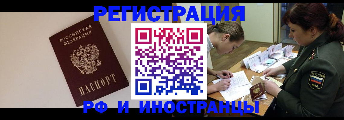 временная регистрация для школы в Узловой